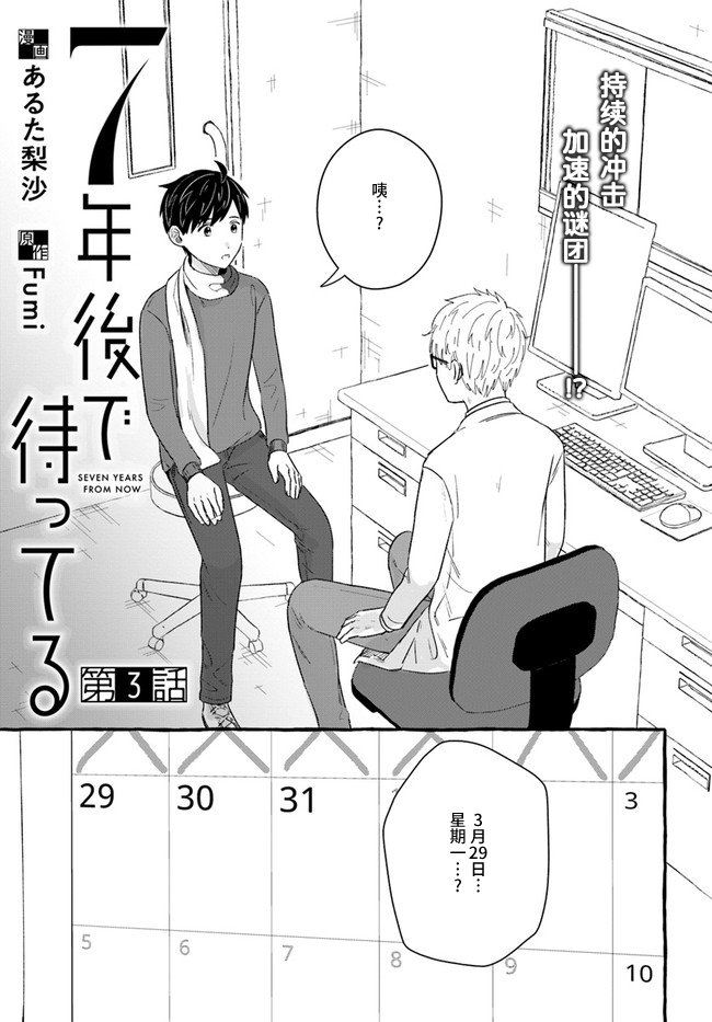 第3.1话