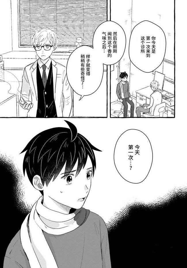 第3.1话
