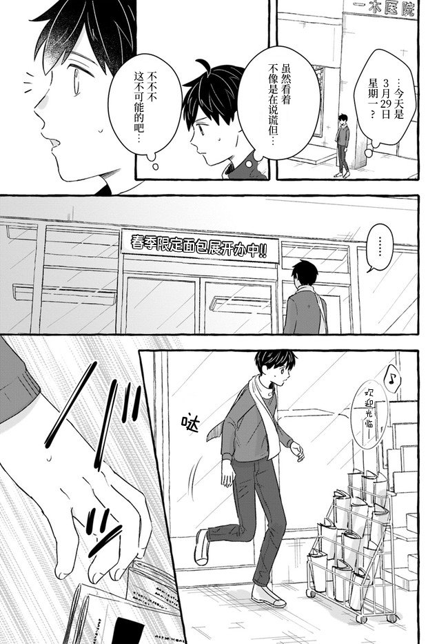 第3.1话