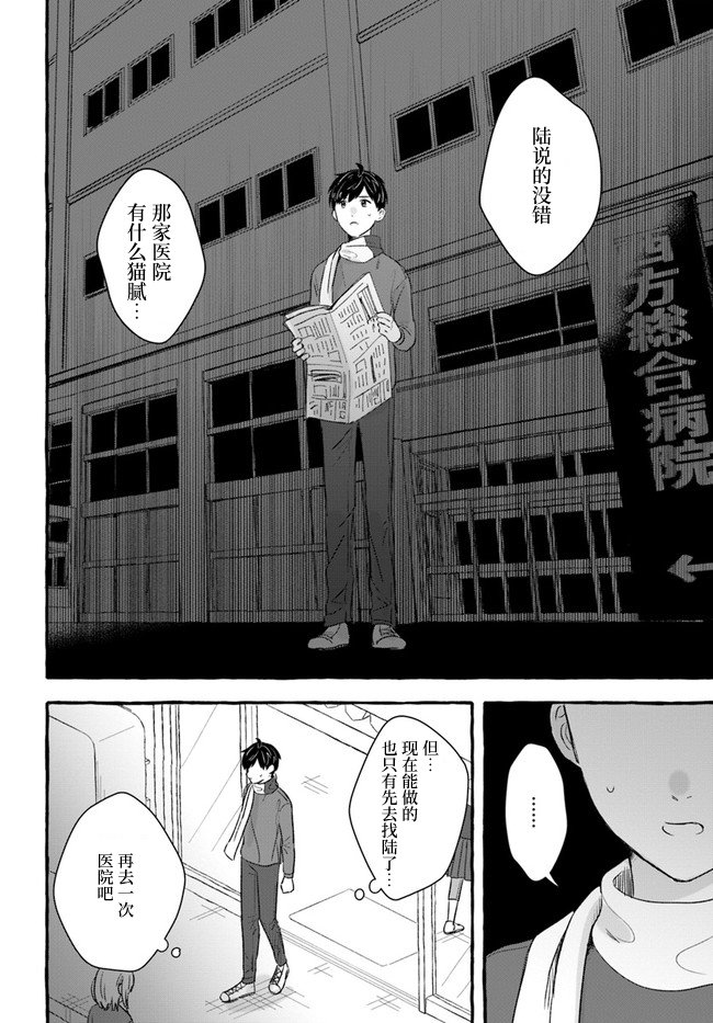 第3.1话