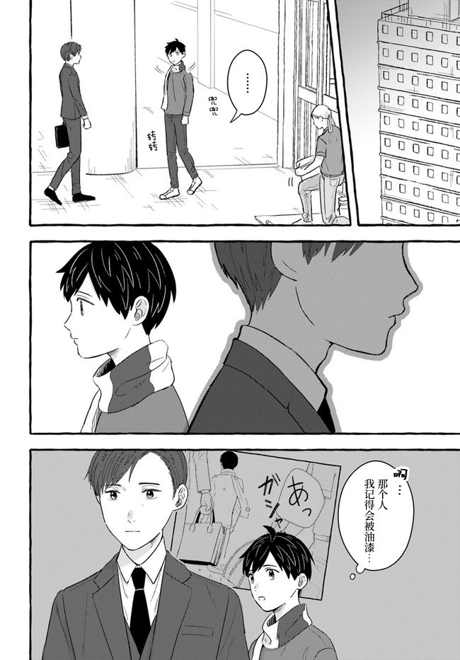 第3.1话