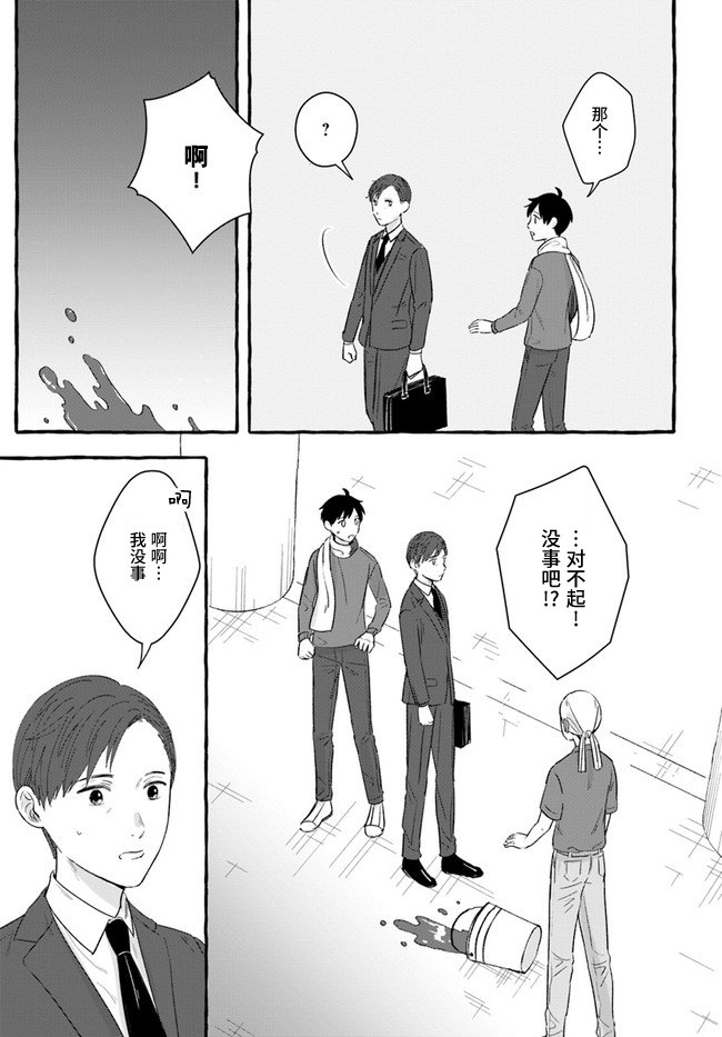 第3.1话