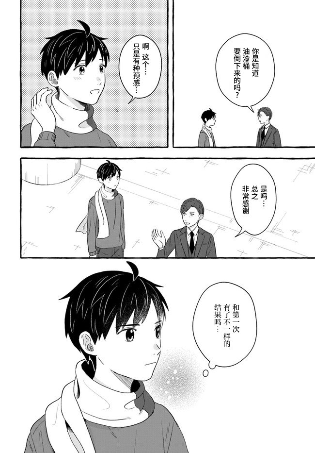第3.1话