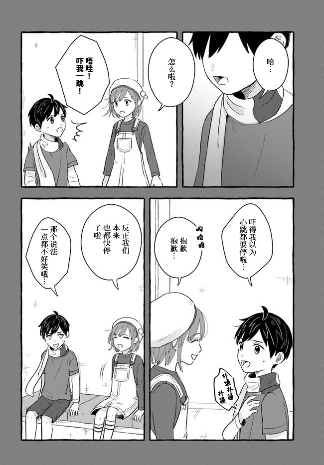 第3.1话