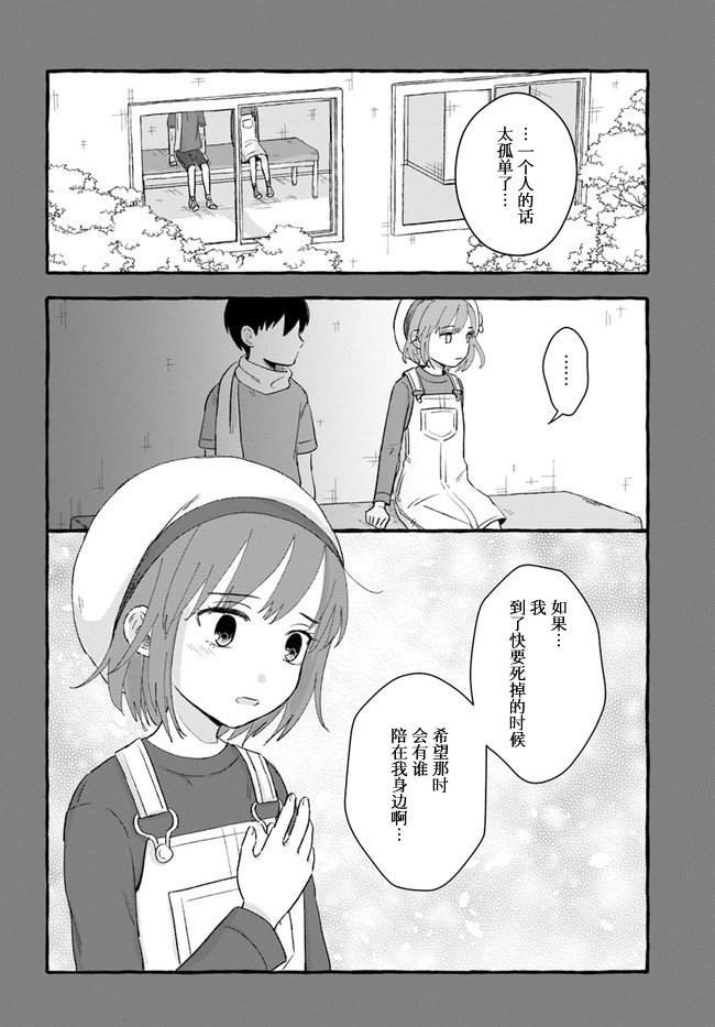 第3.1话