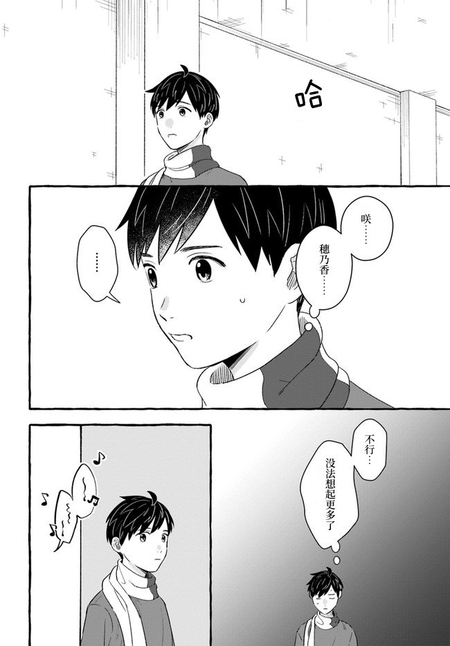 第3.1话