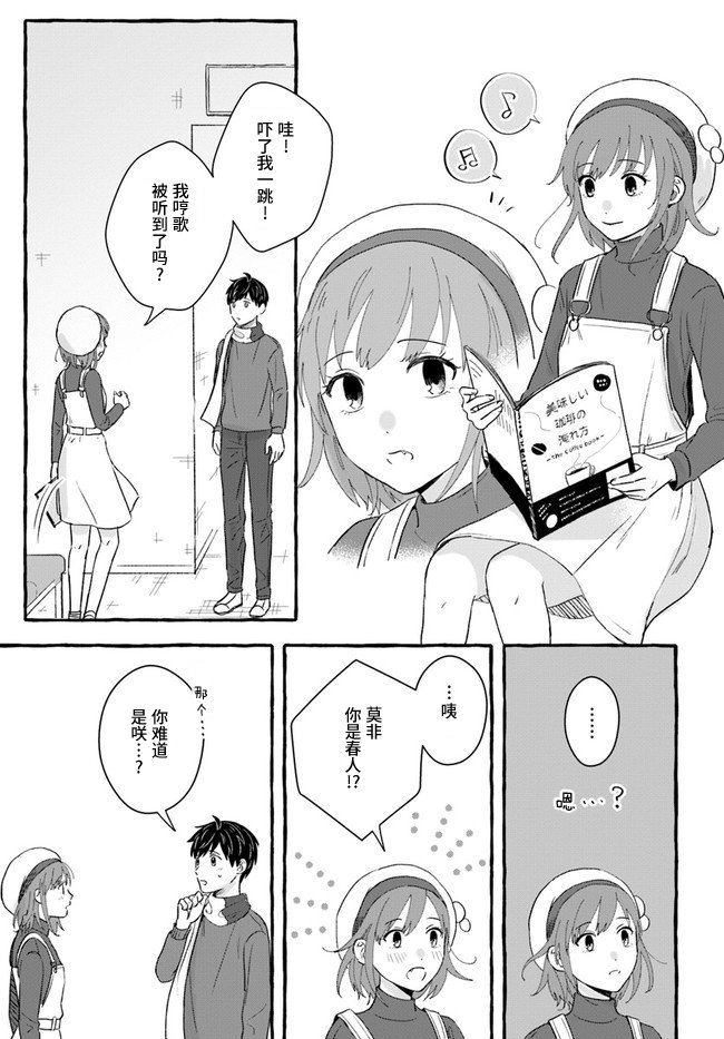第3.1话