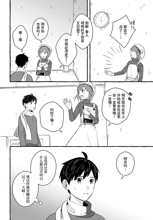 第3.1话