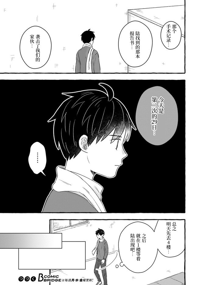 第3.1话