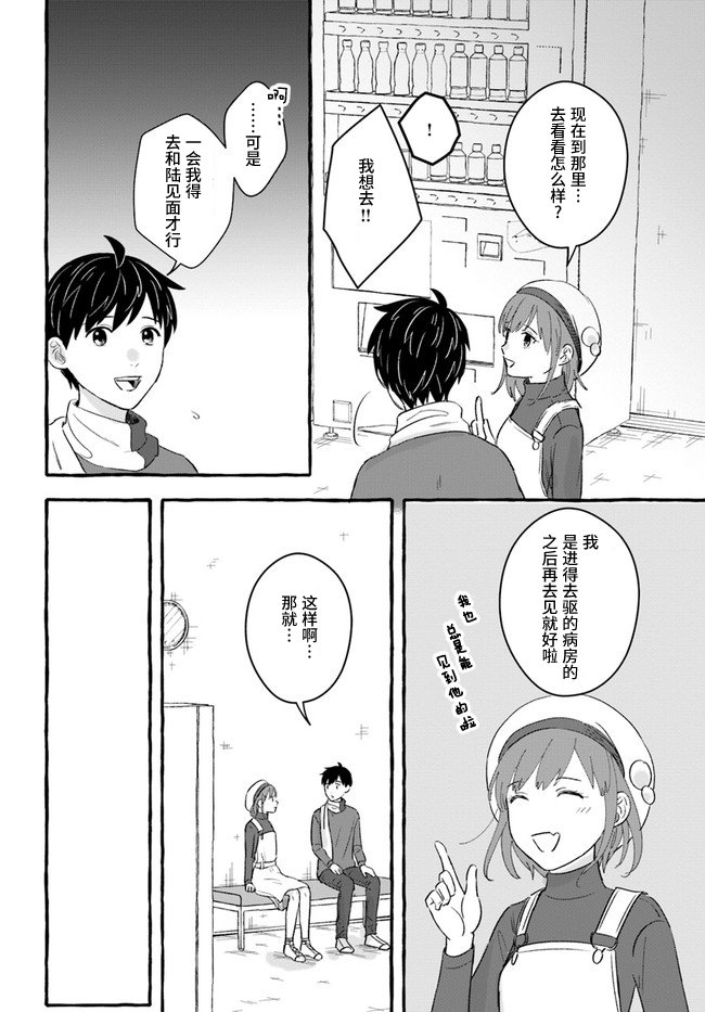 第3.2话