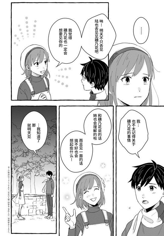 第4.1话