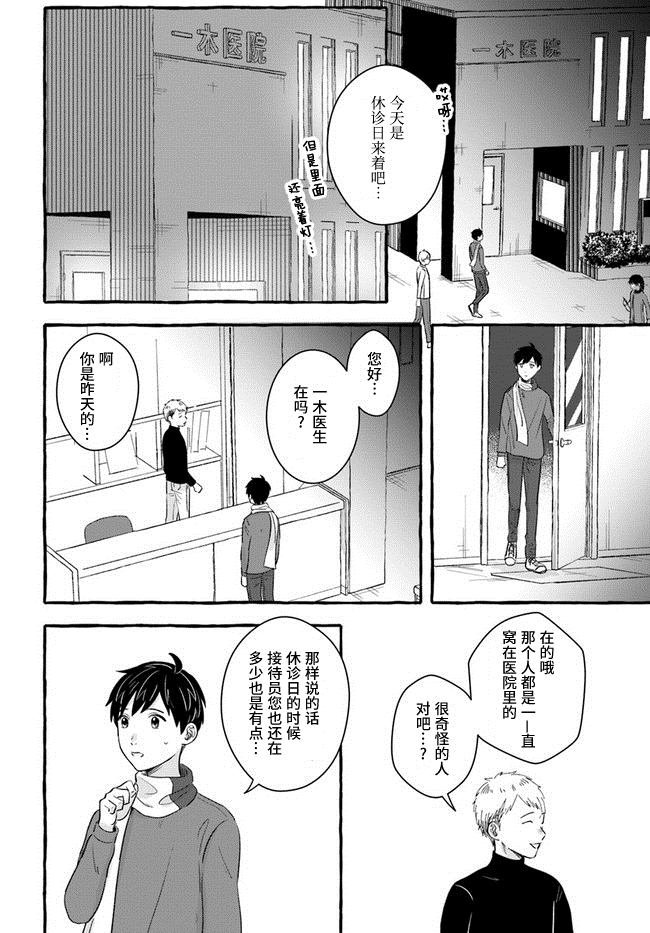 第4.1话