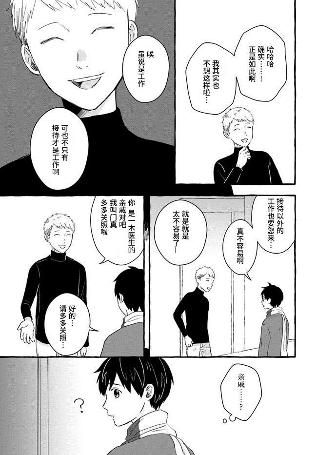 第4.1话