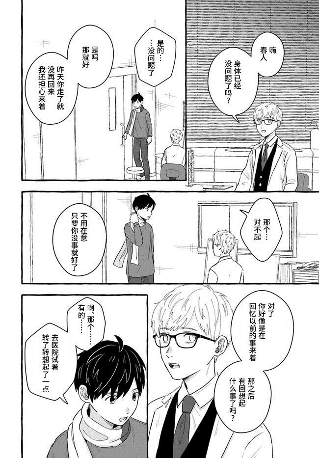 第4.1话