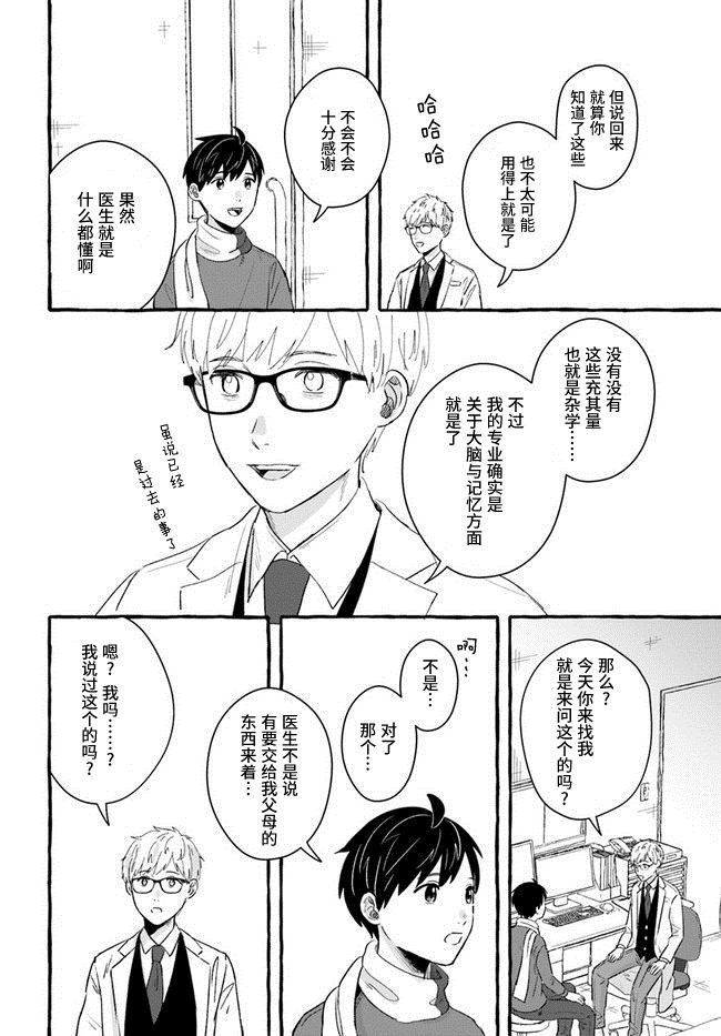 第4.1话