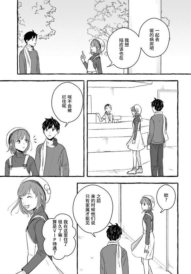 第4.1话
