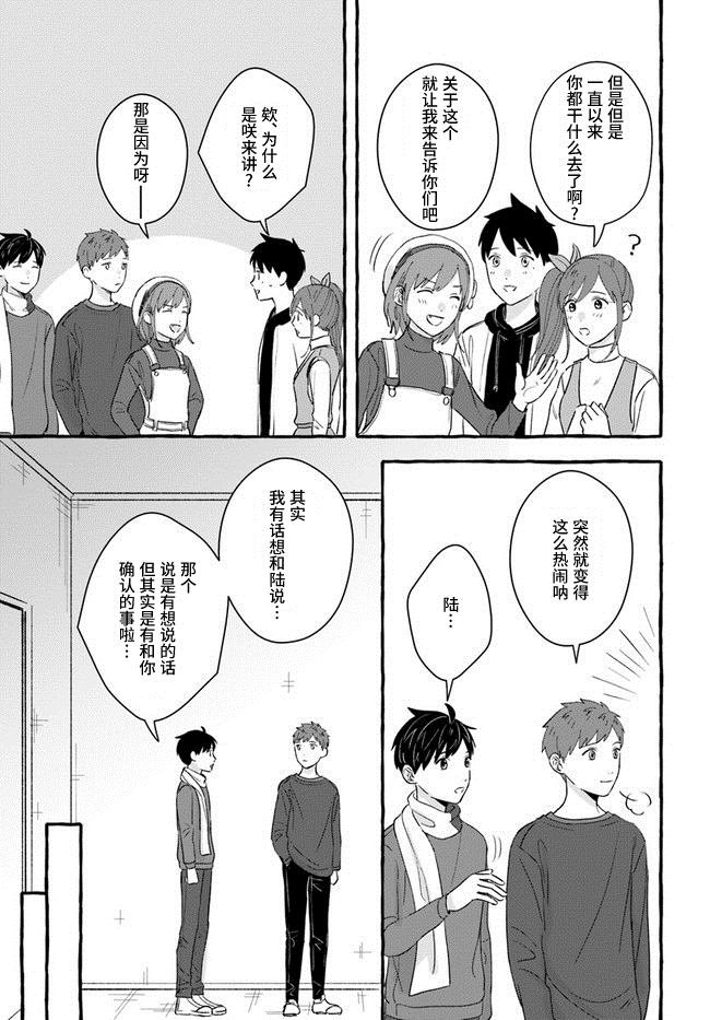第4.1话