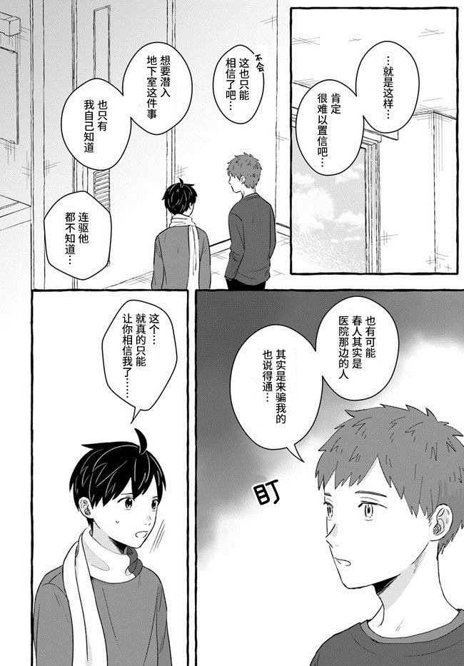 第4.1话