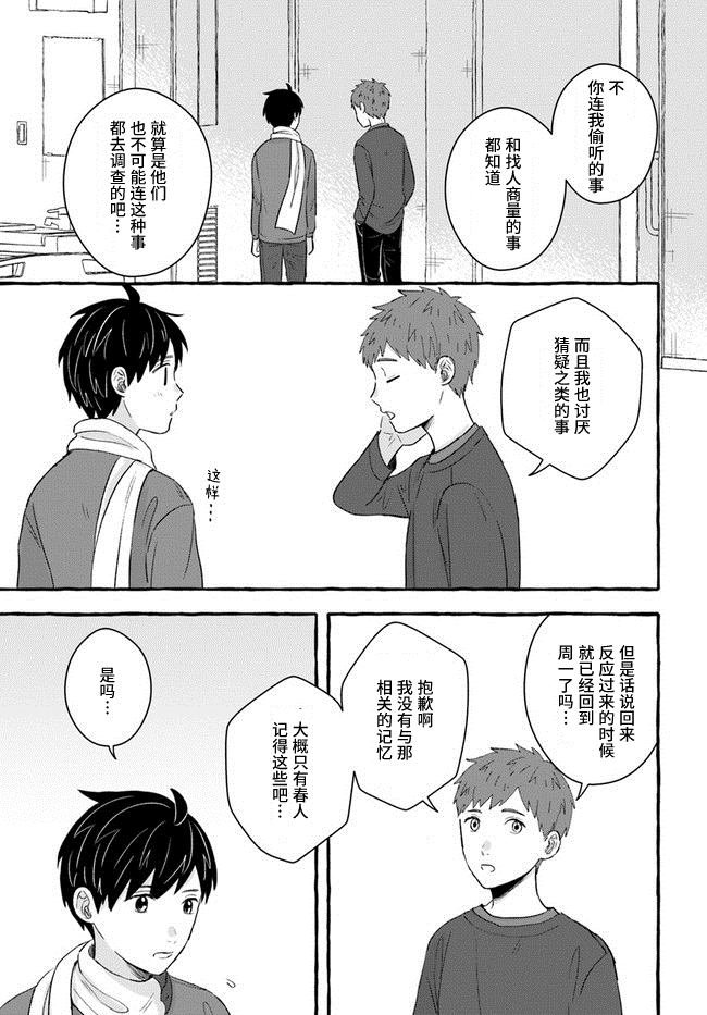 第4.1话