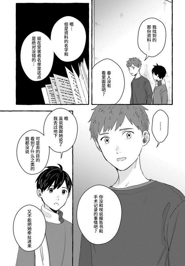第4.1话