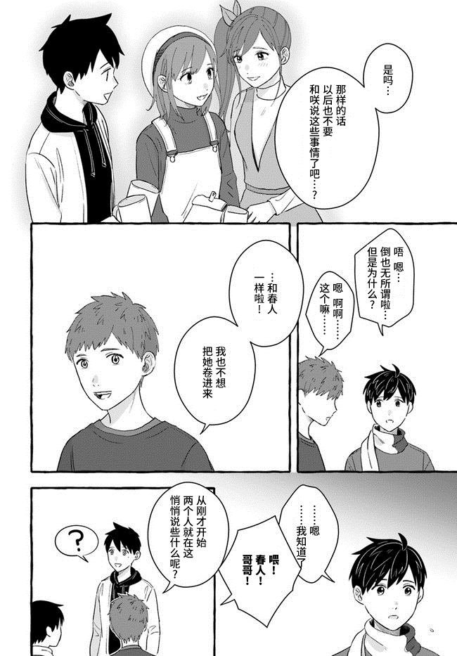 第4.1话