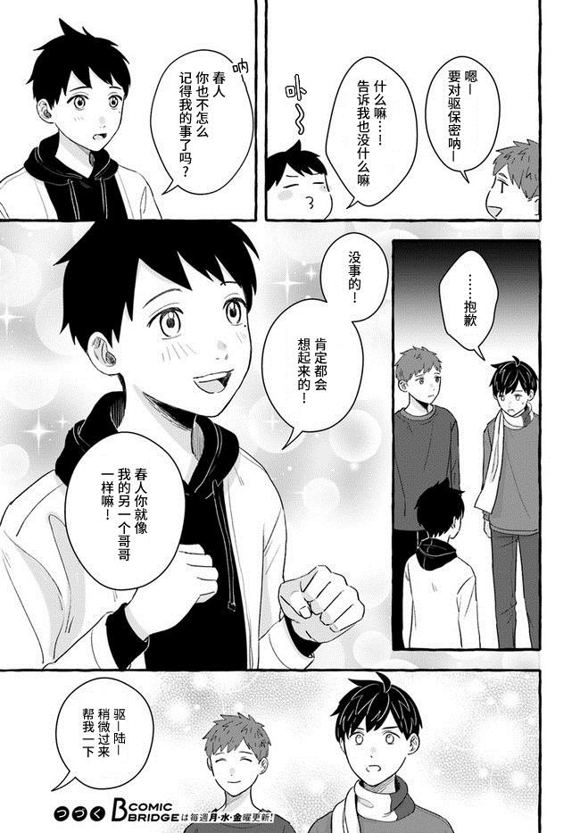 第4.1话