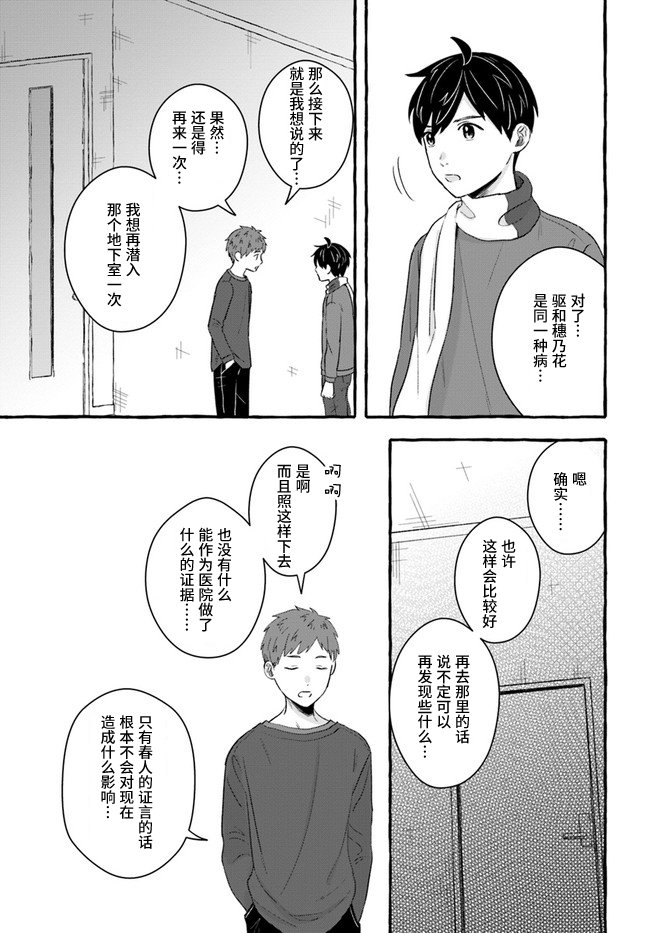 第4.2话