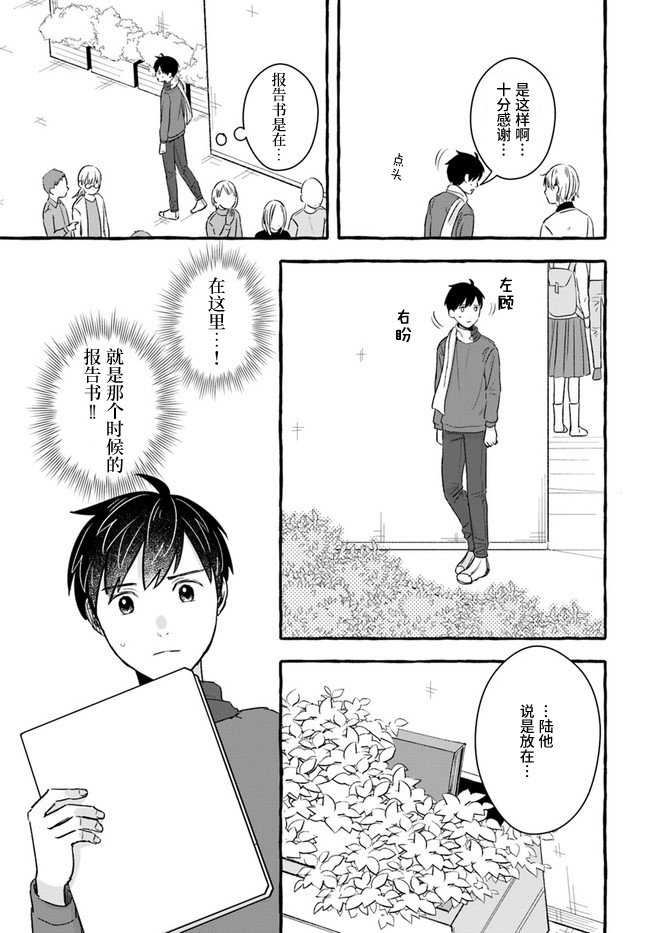 第4.2话