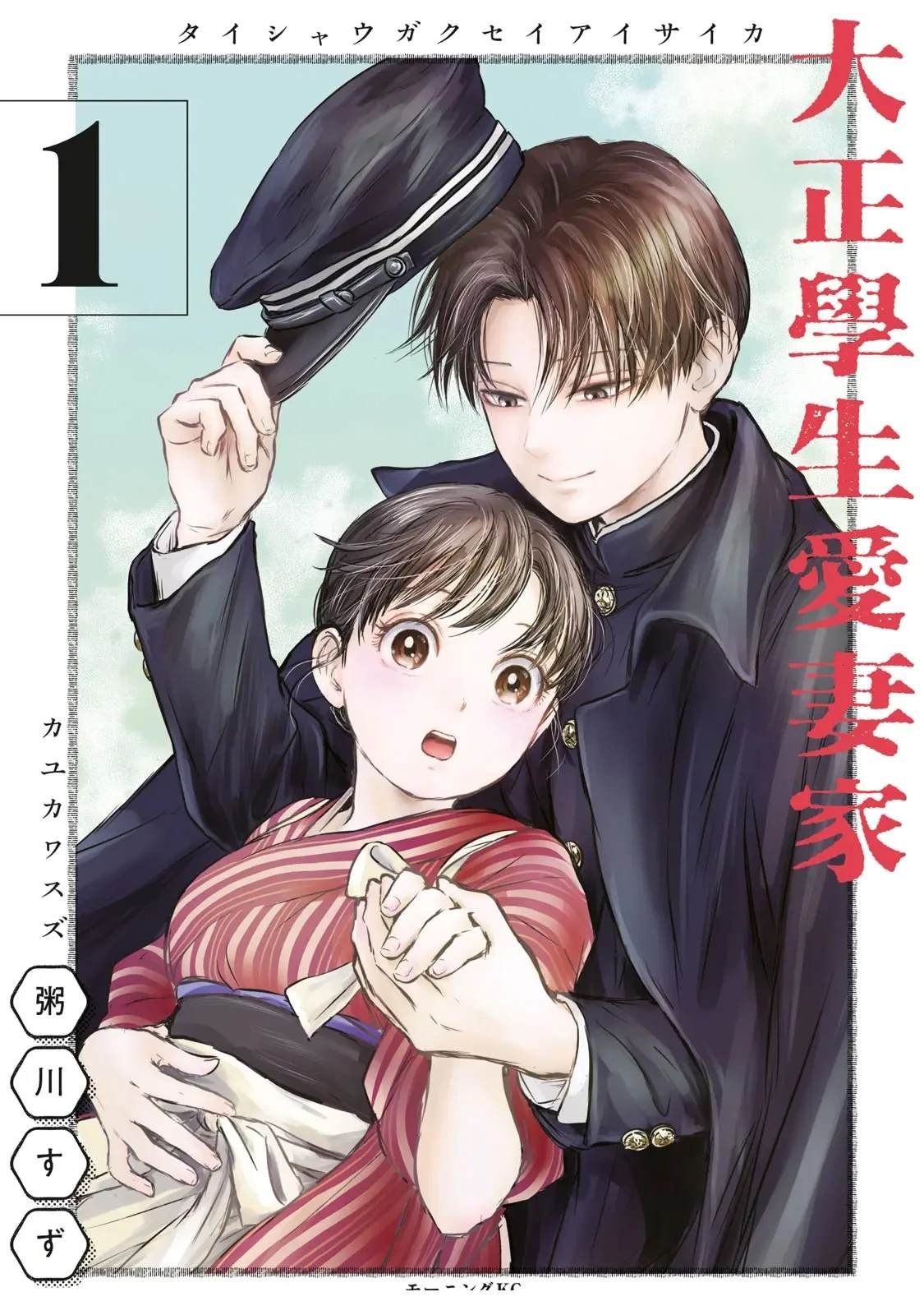 第1话