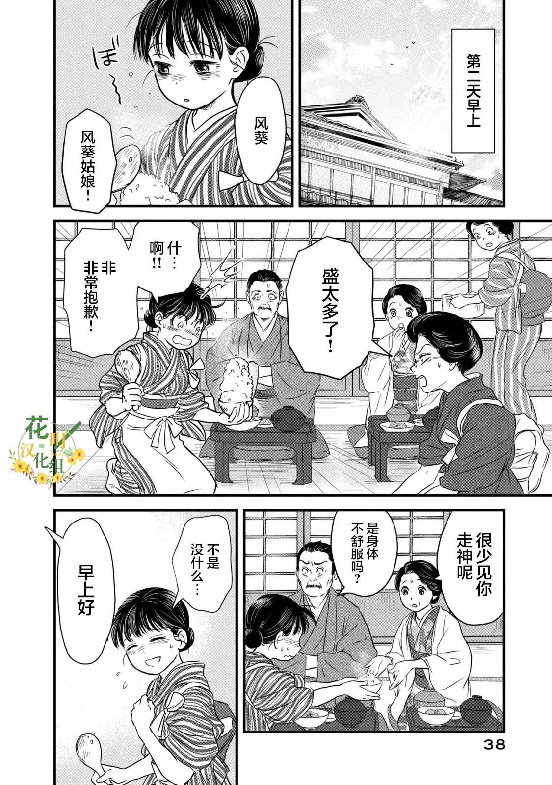 第1话