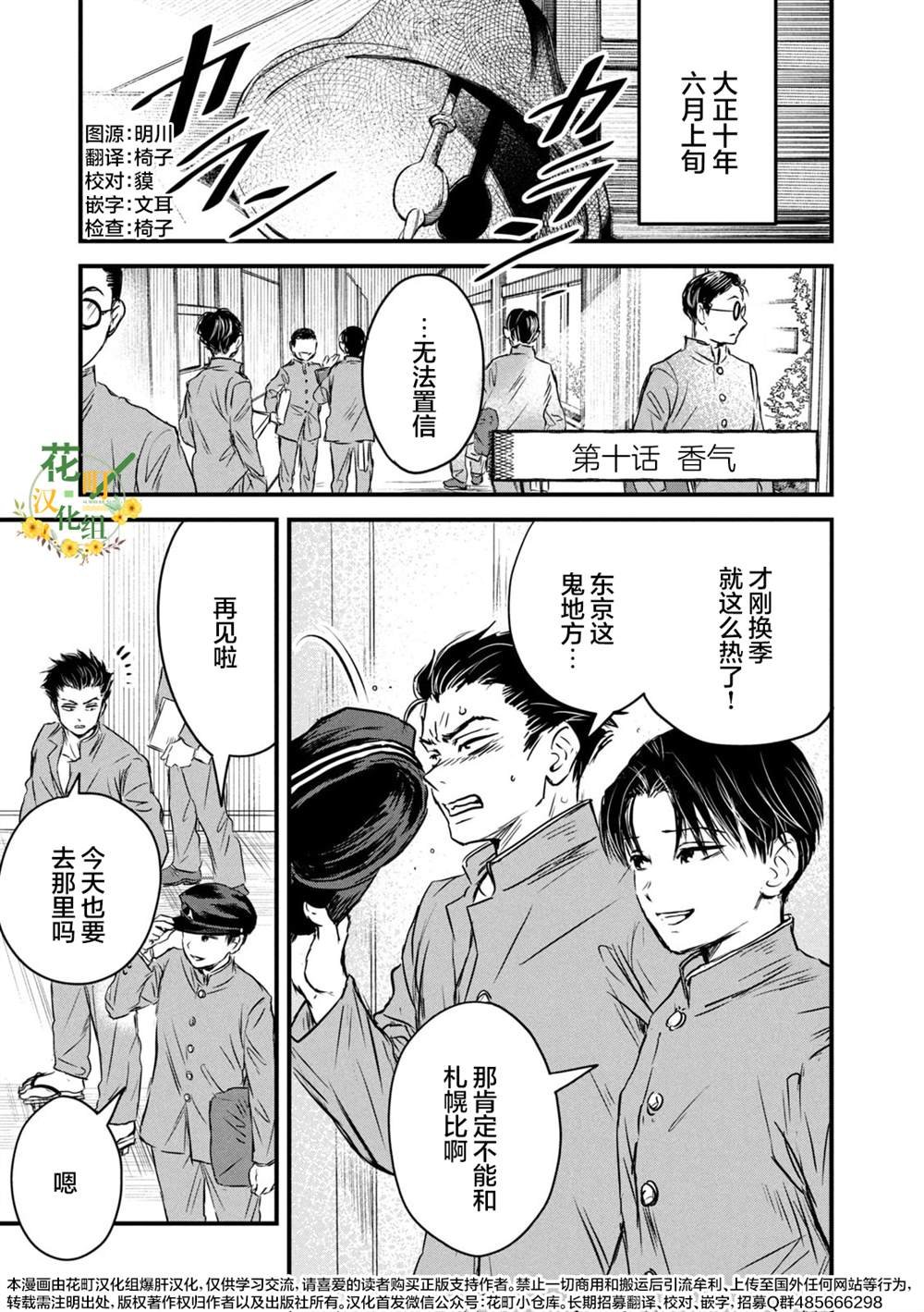 第10话