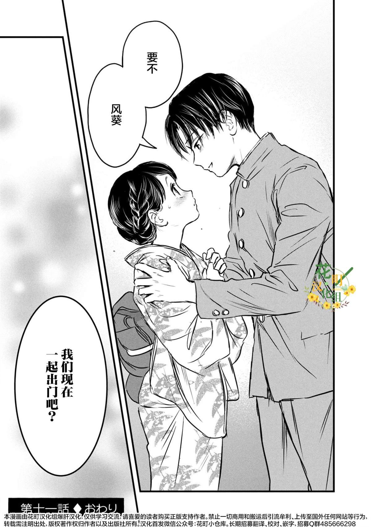 第11话