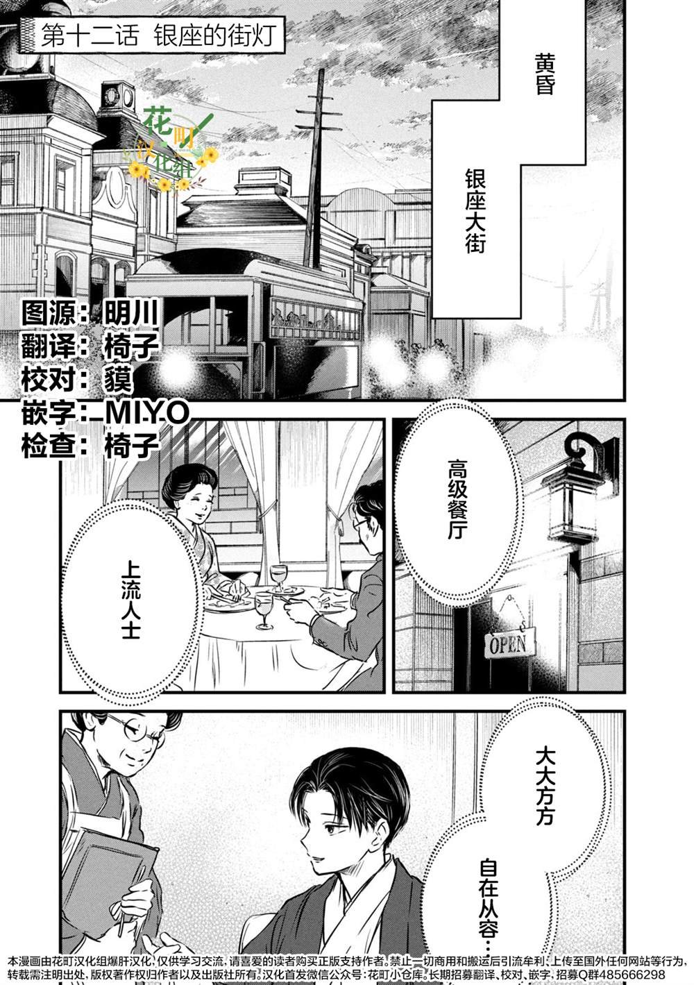 第12话