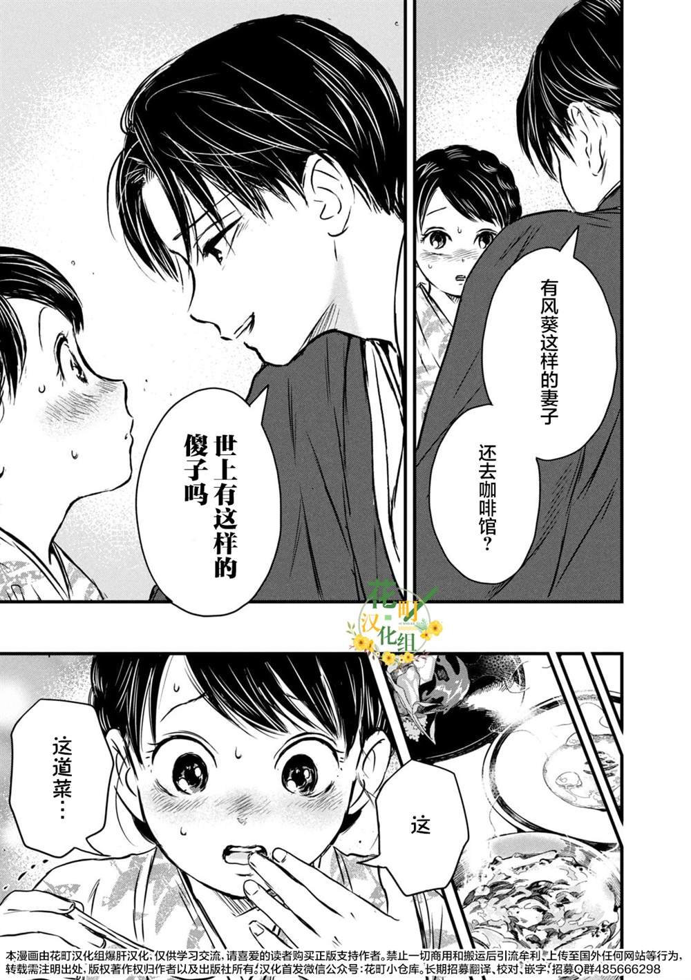 第12话