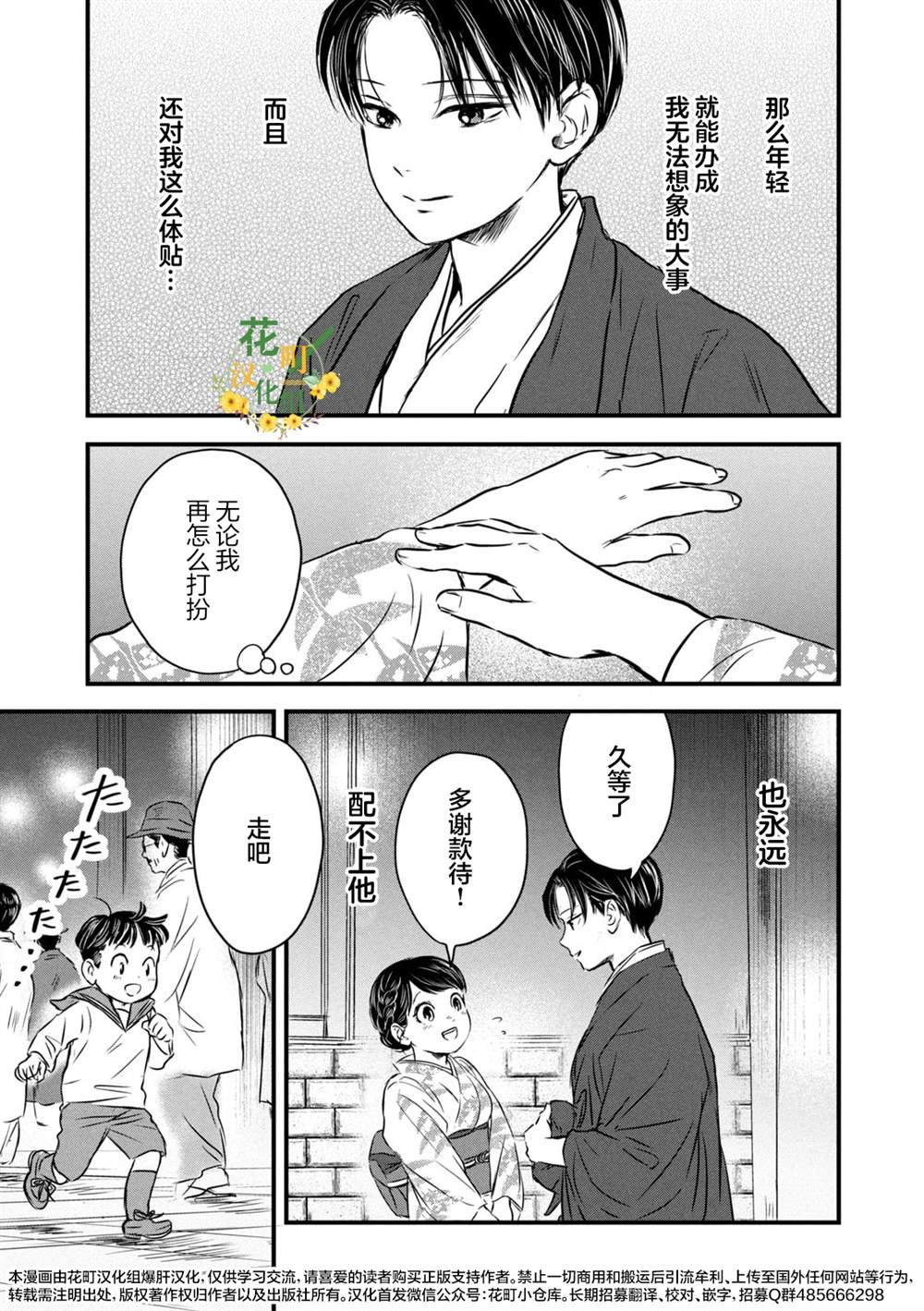 第12话