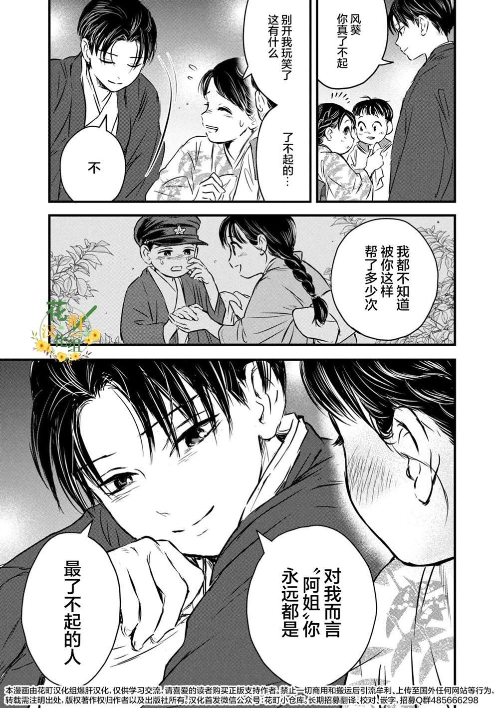 第12话