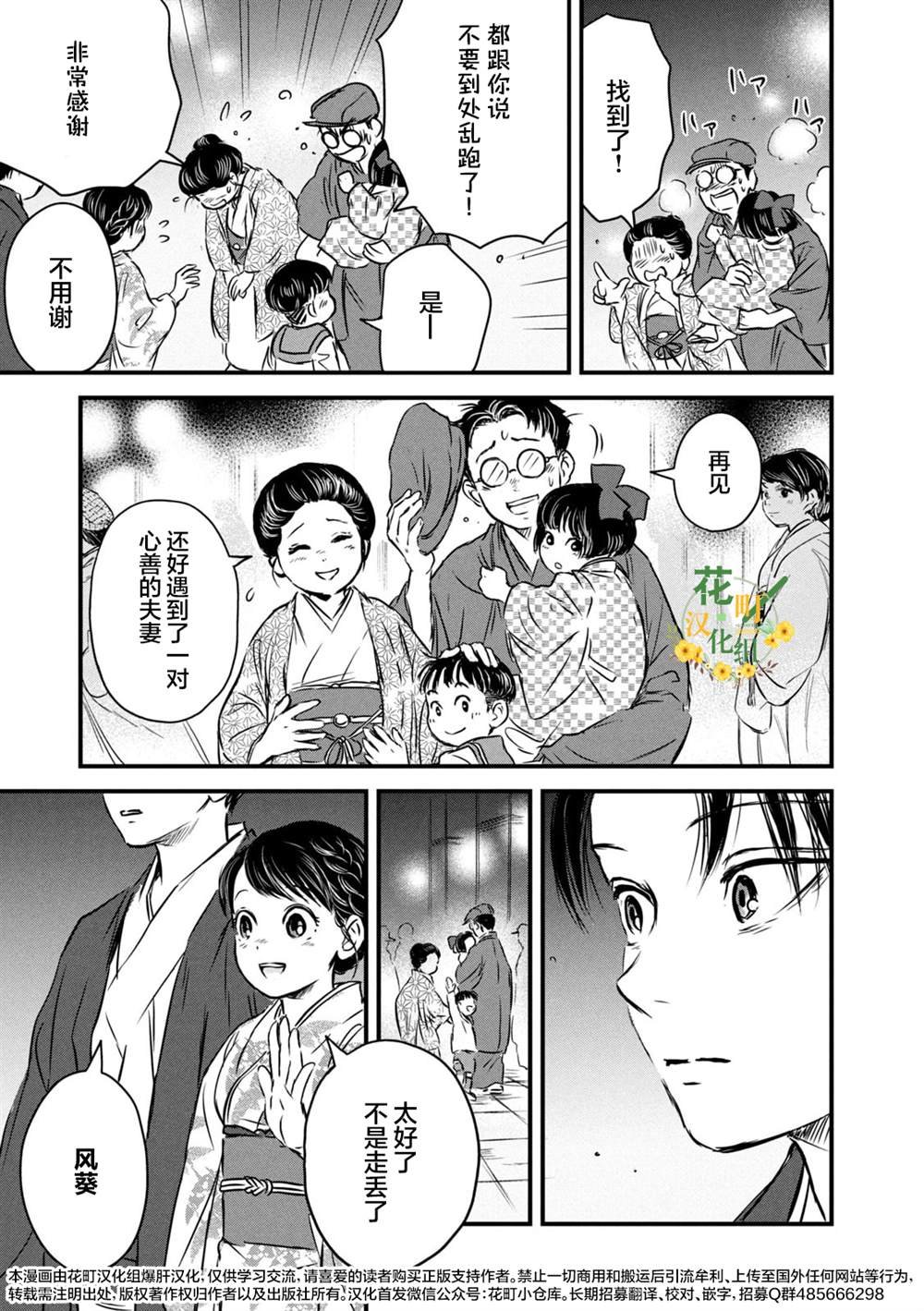 第12话