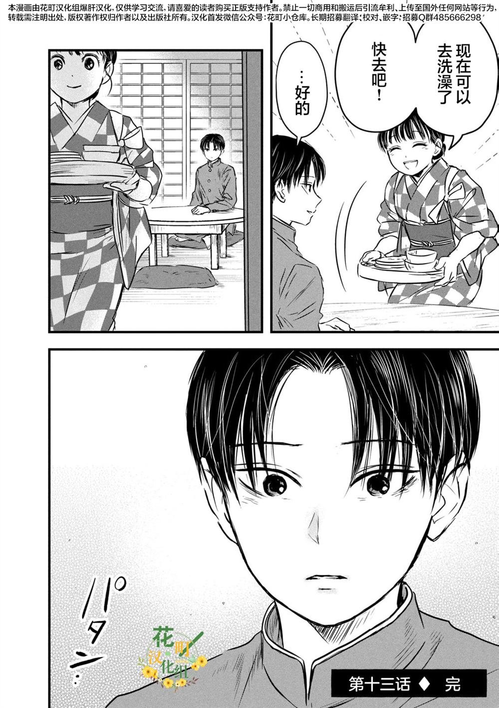 第13话