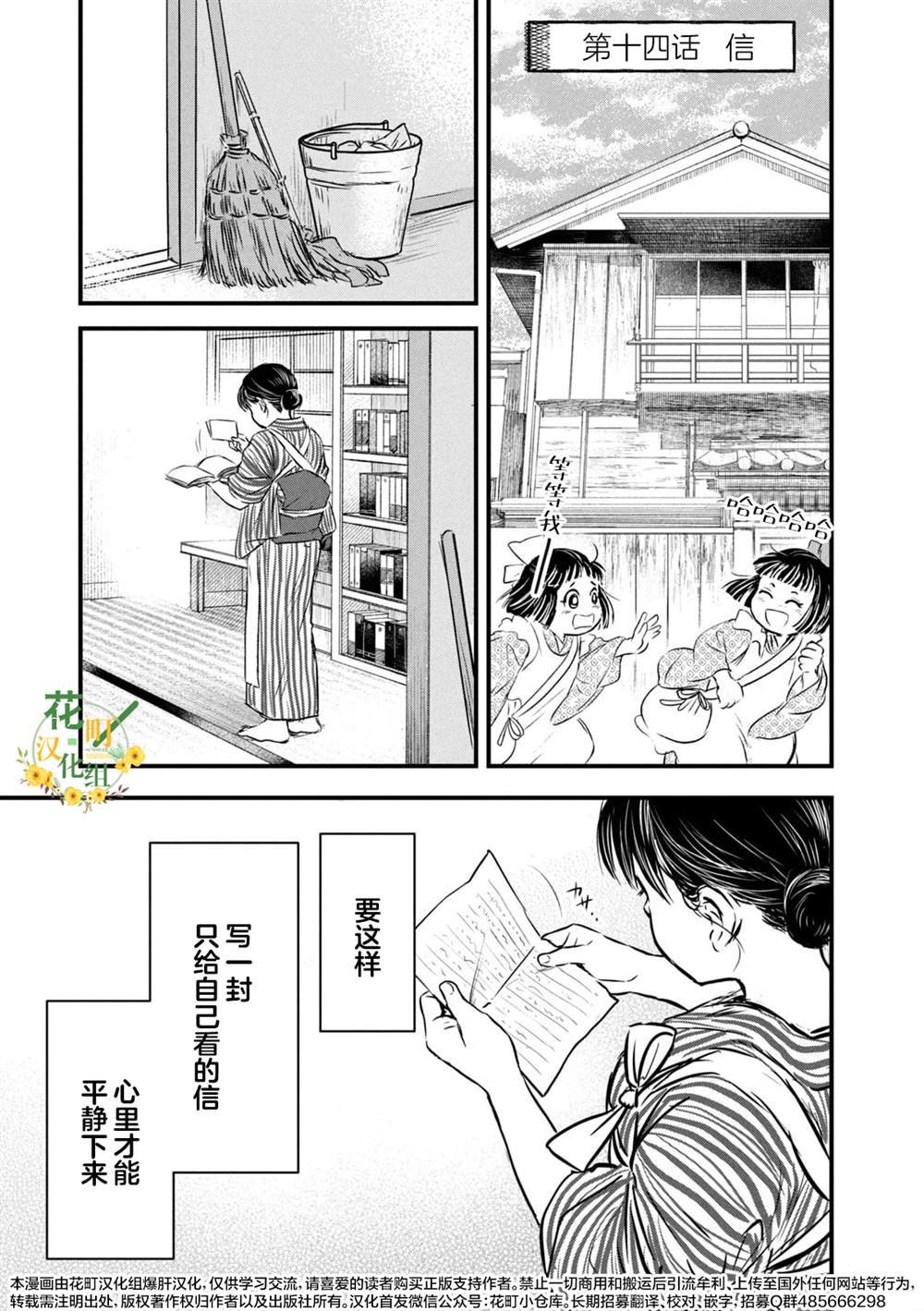 第14话