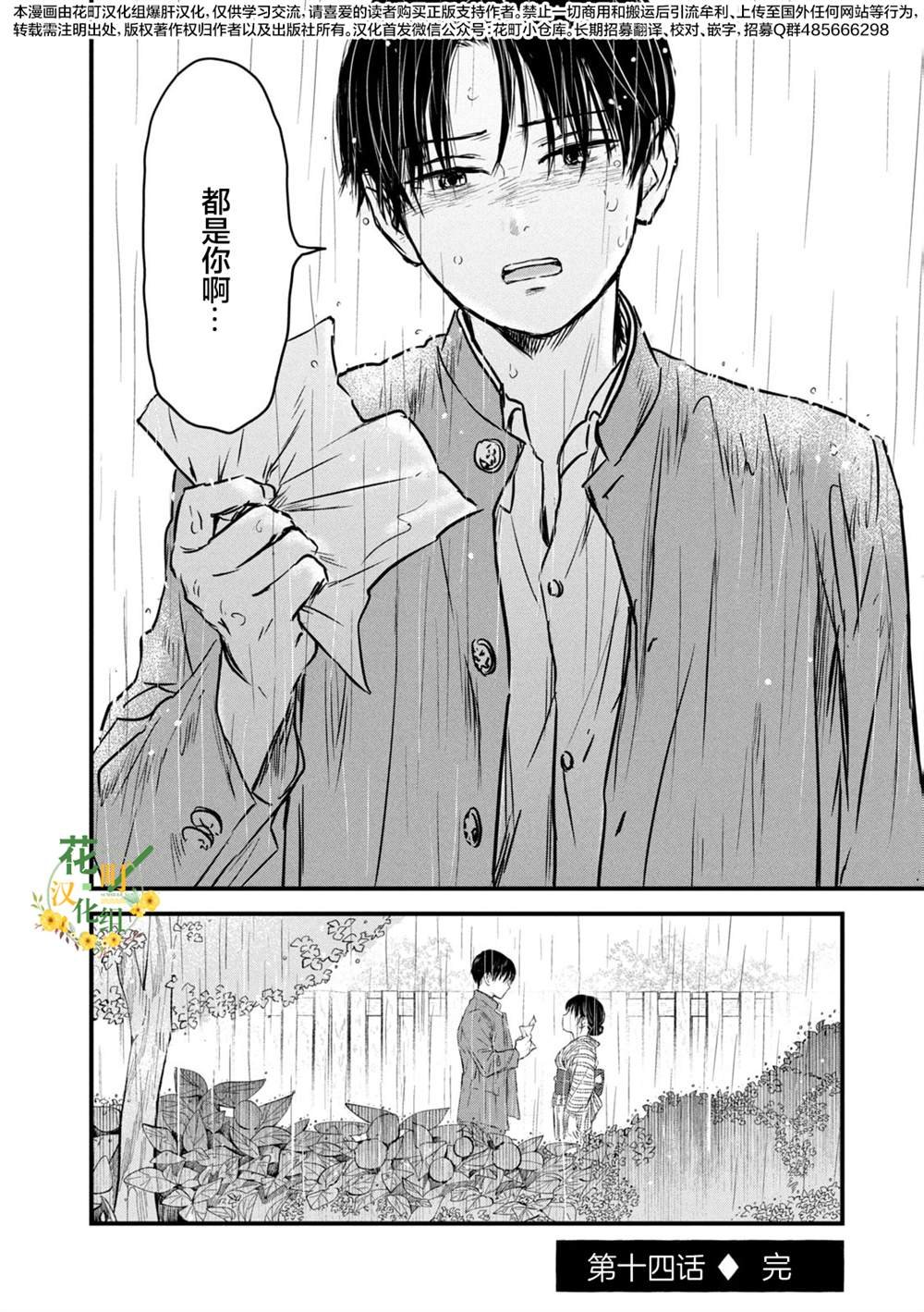 第14话
