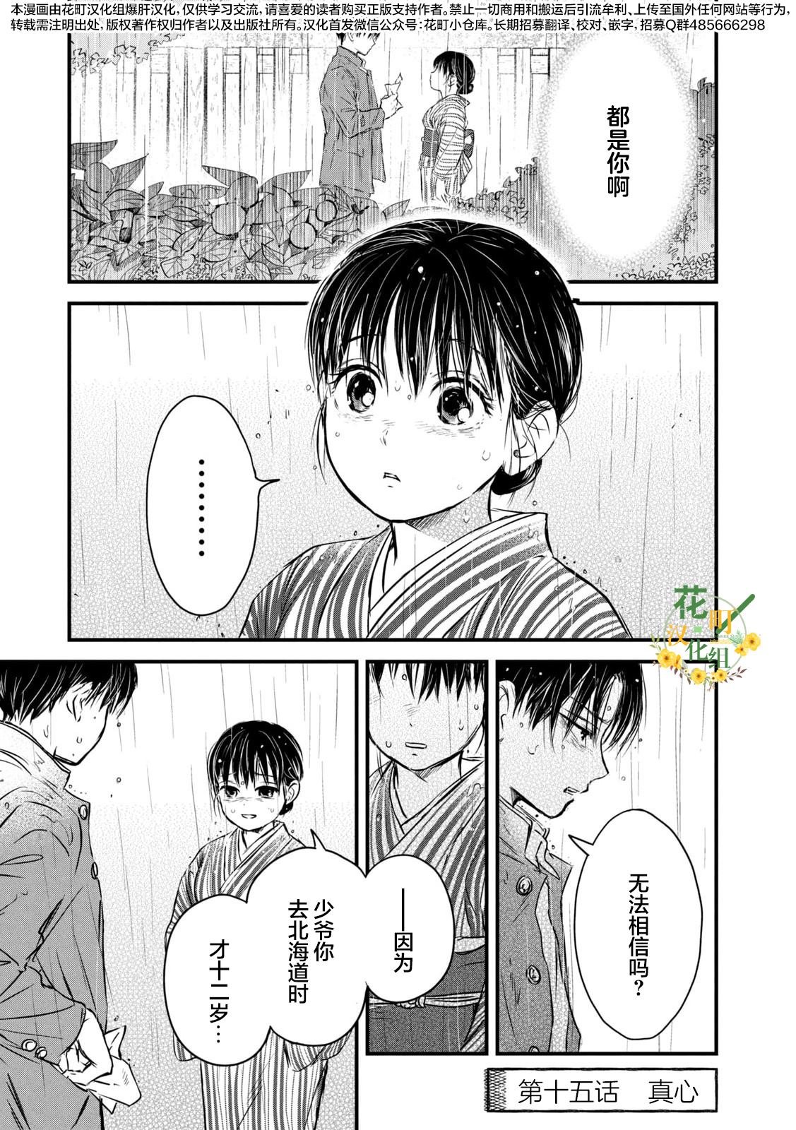 第15话