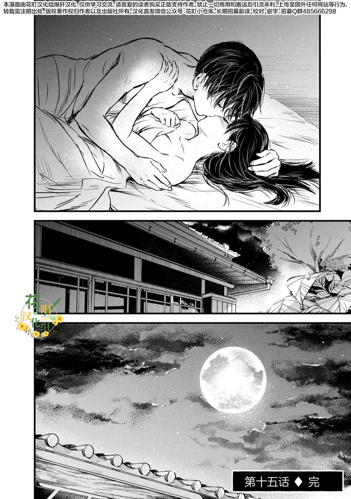第15话