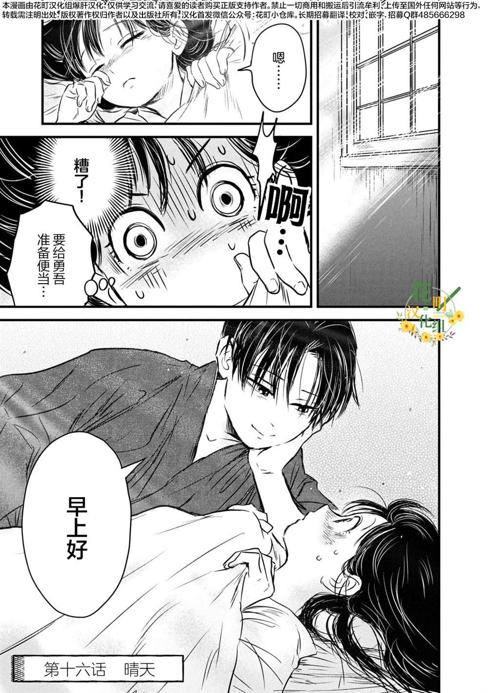 第16话