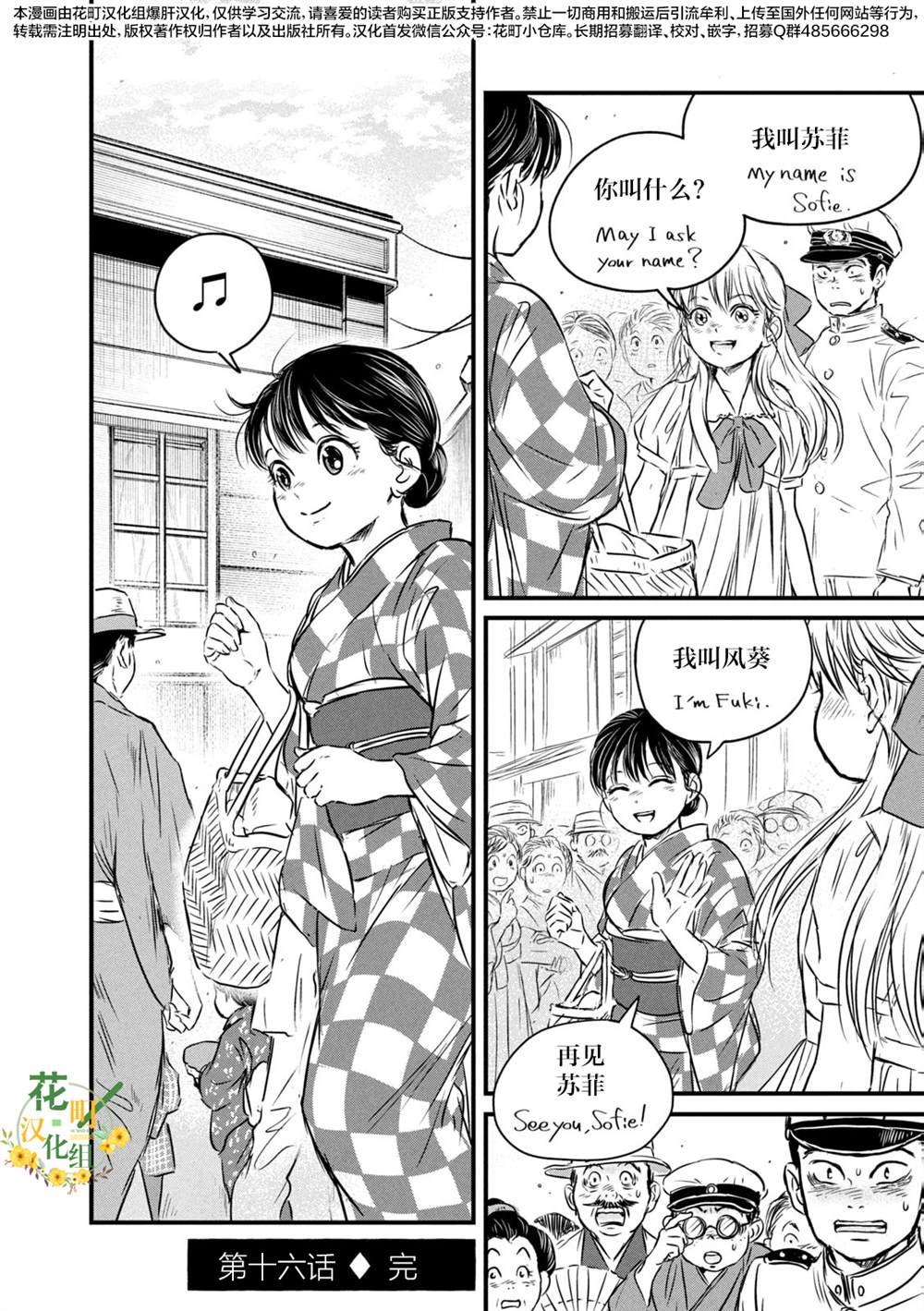 第16话