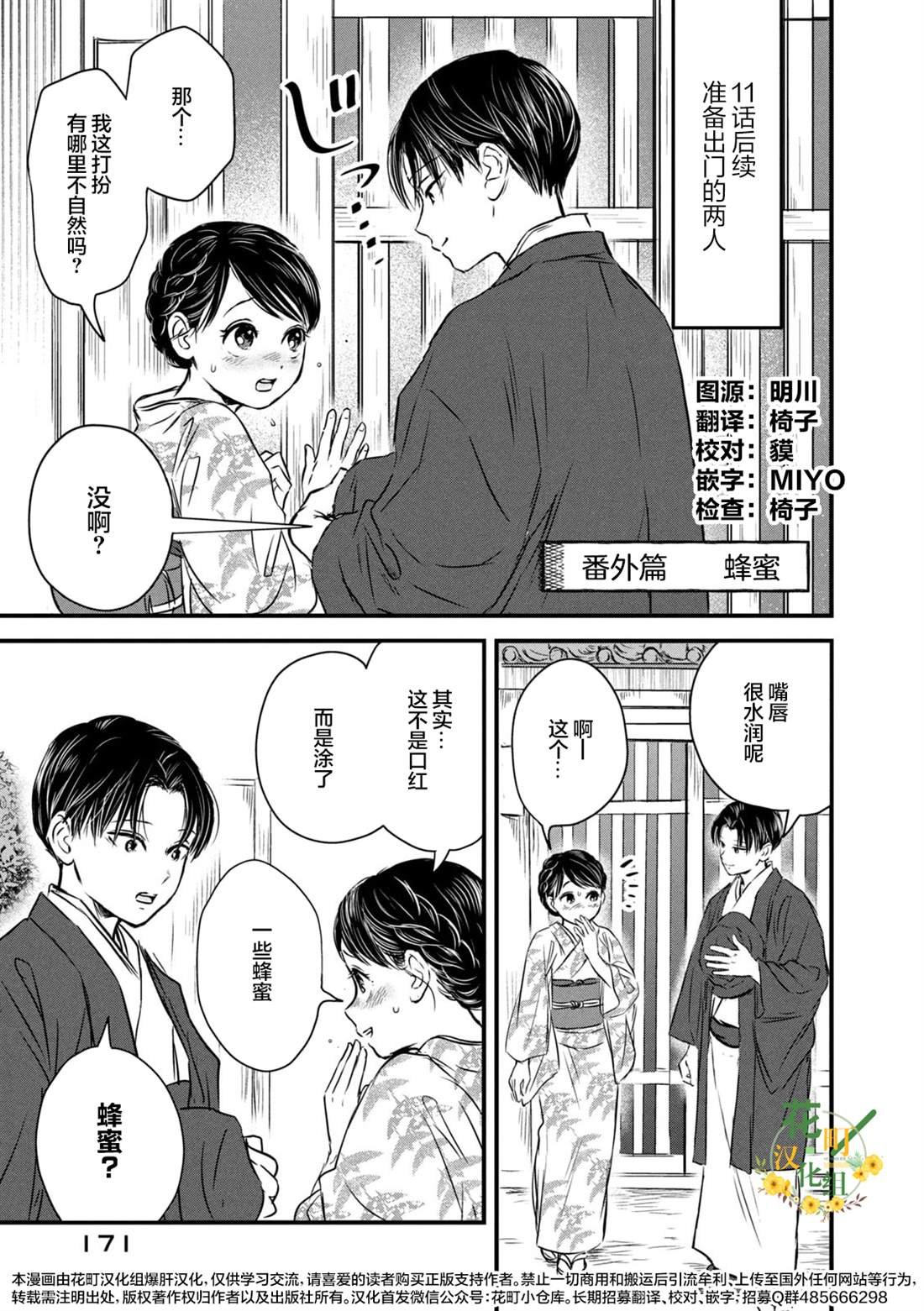 第二卷番外