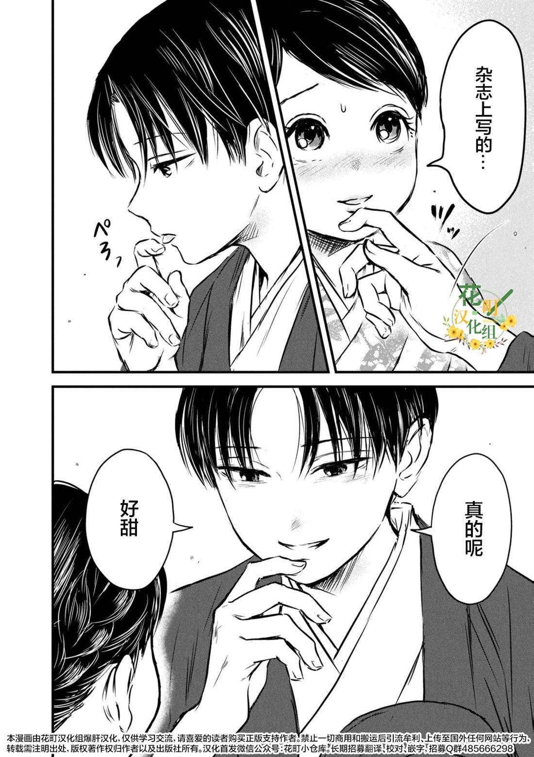 第二卷番外