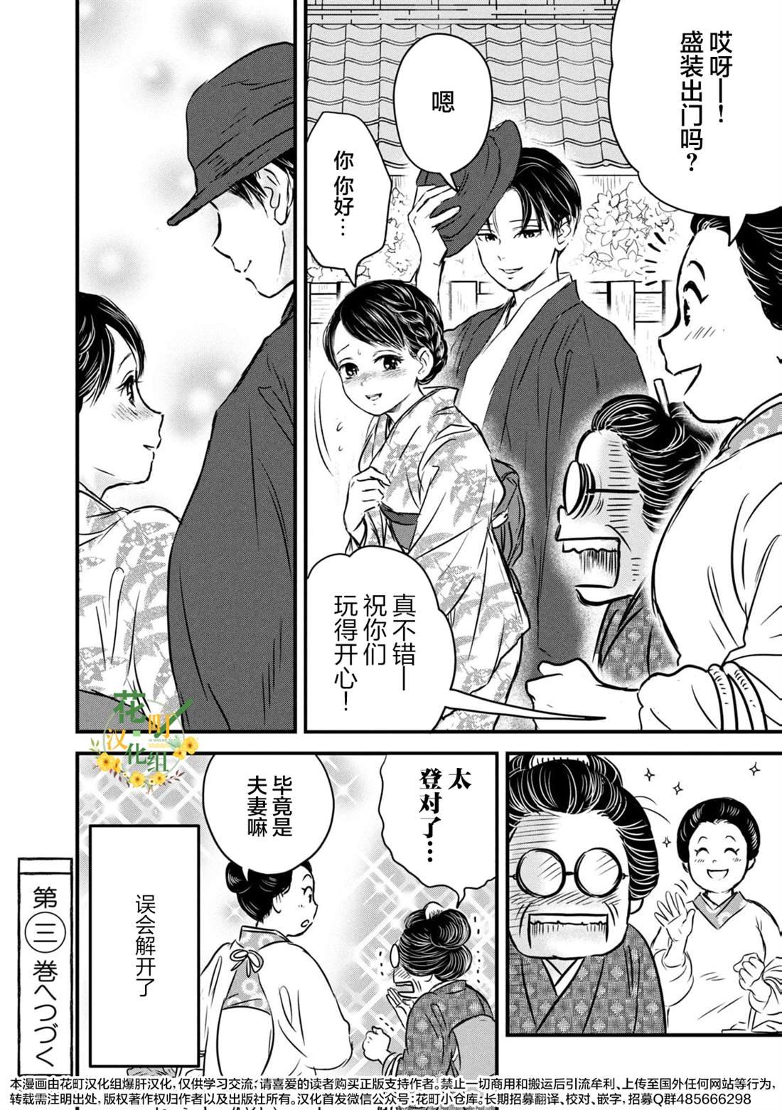 第二卷番外