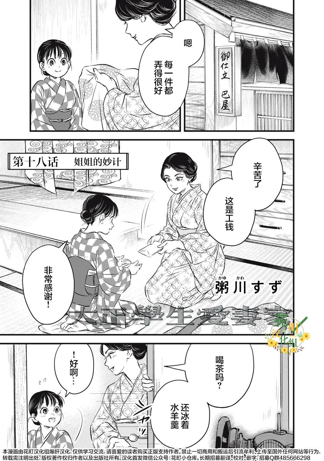 第18话