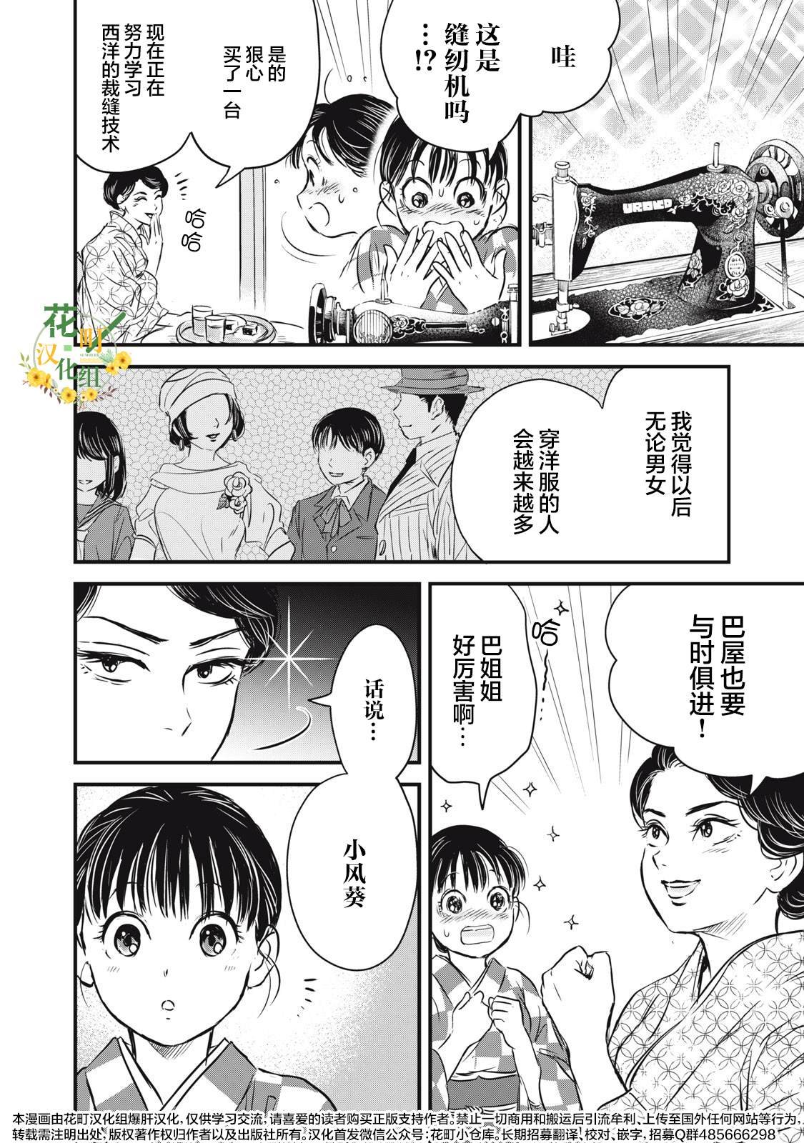 第18话
