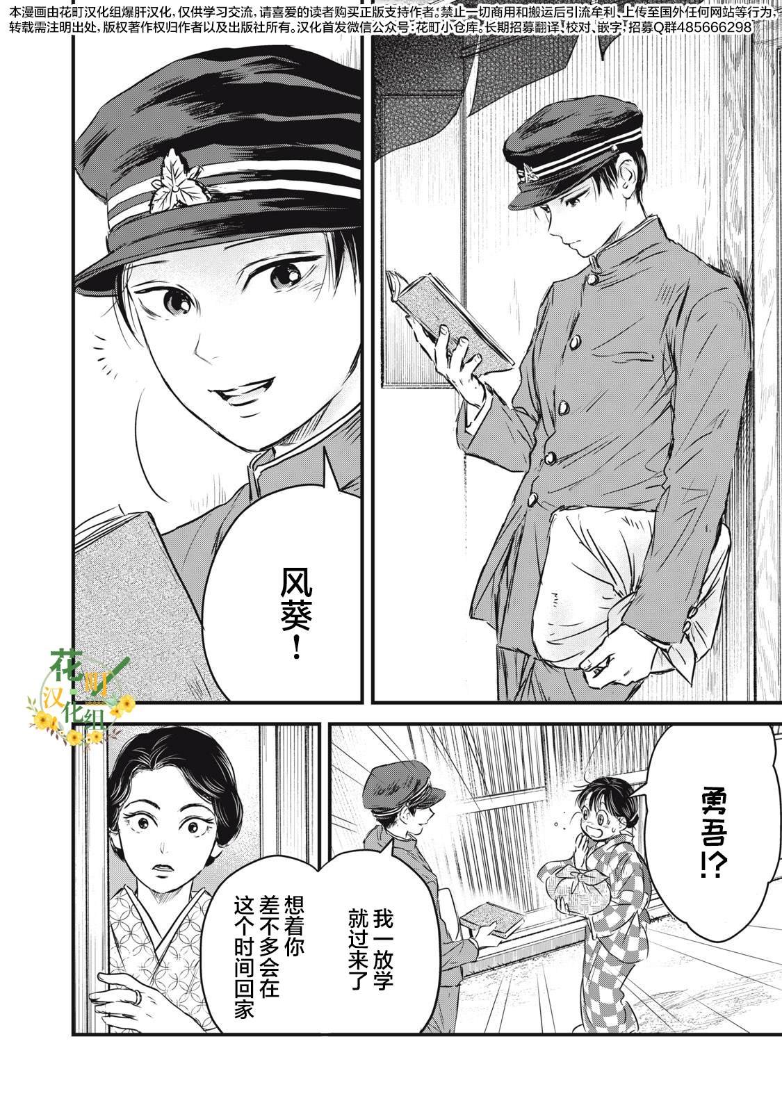 第18话